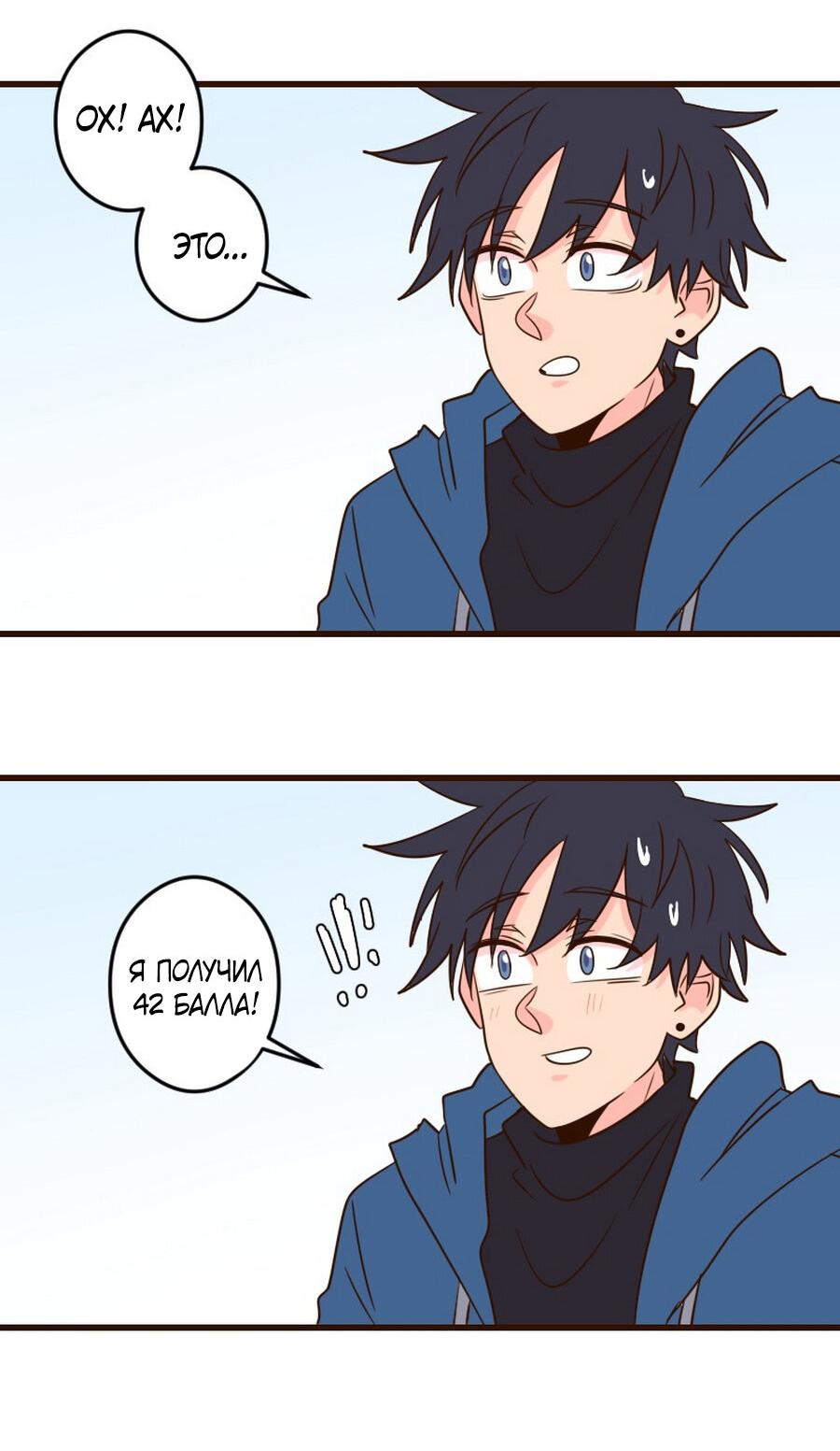 Манга Безумно влюблён - Глава 31 Страница 47