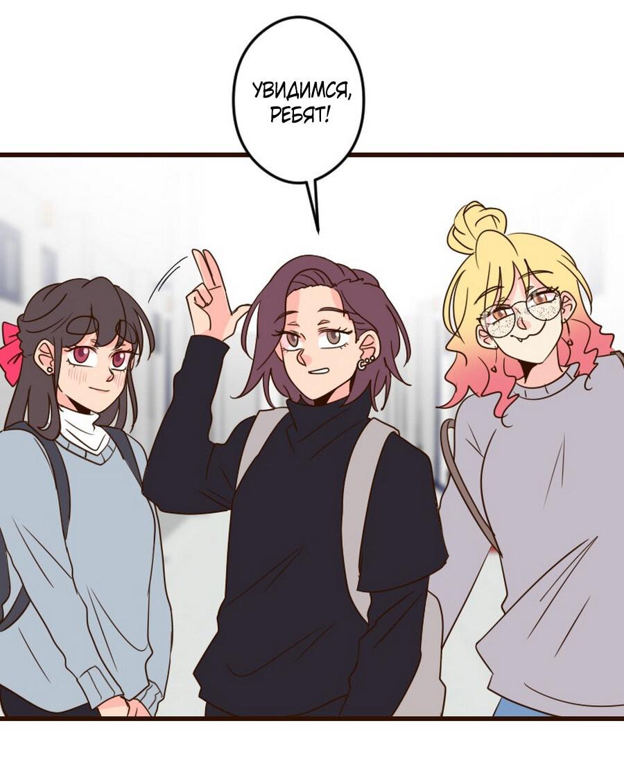 Манга Безумно влюблён - Глава 31 Страница 80