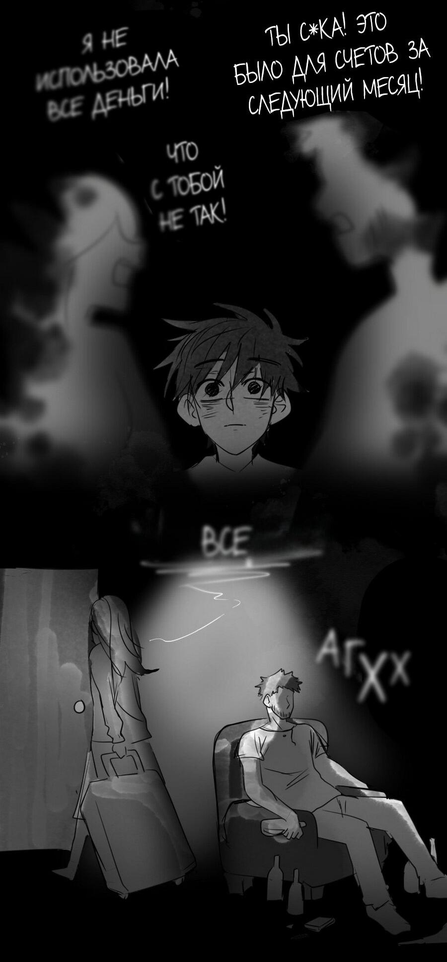 Манга Безумно влюблён - Глава 31 Страница 3