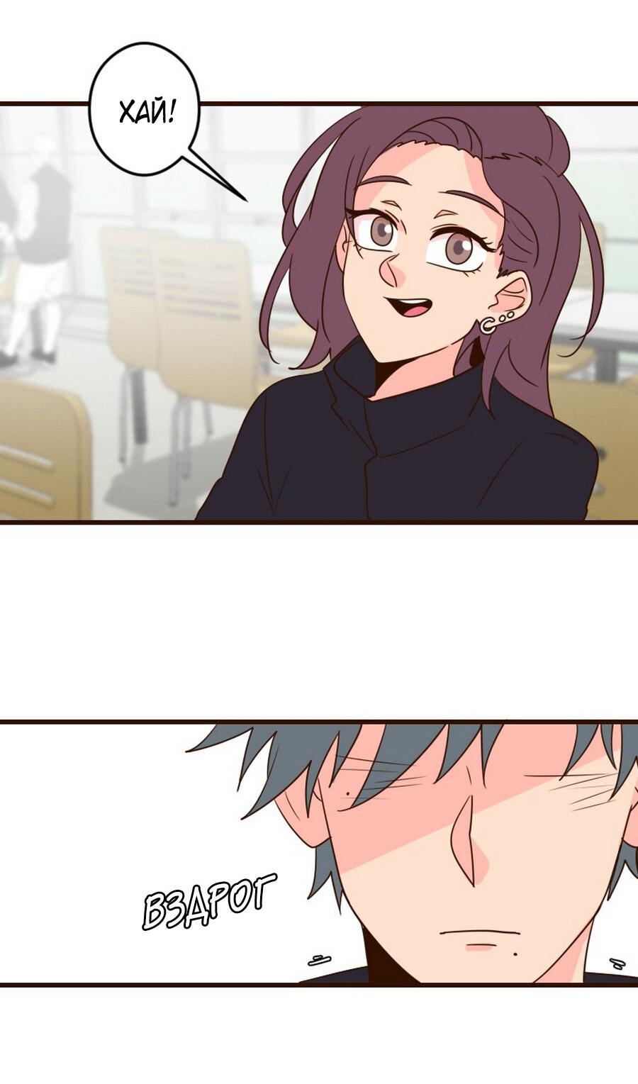 Манга Безумно влюблён - Глава 31 Страница 37