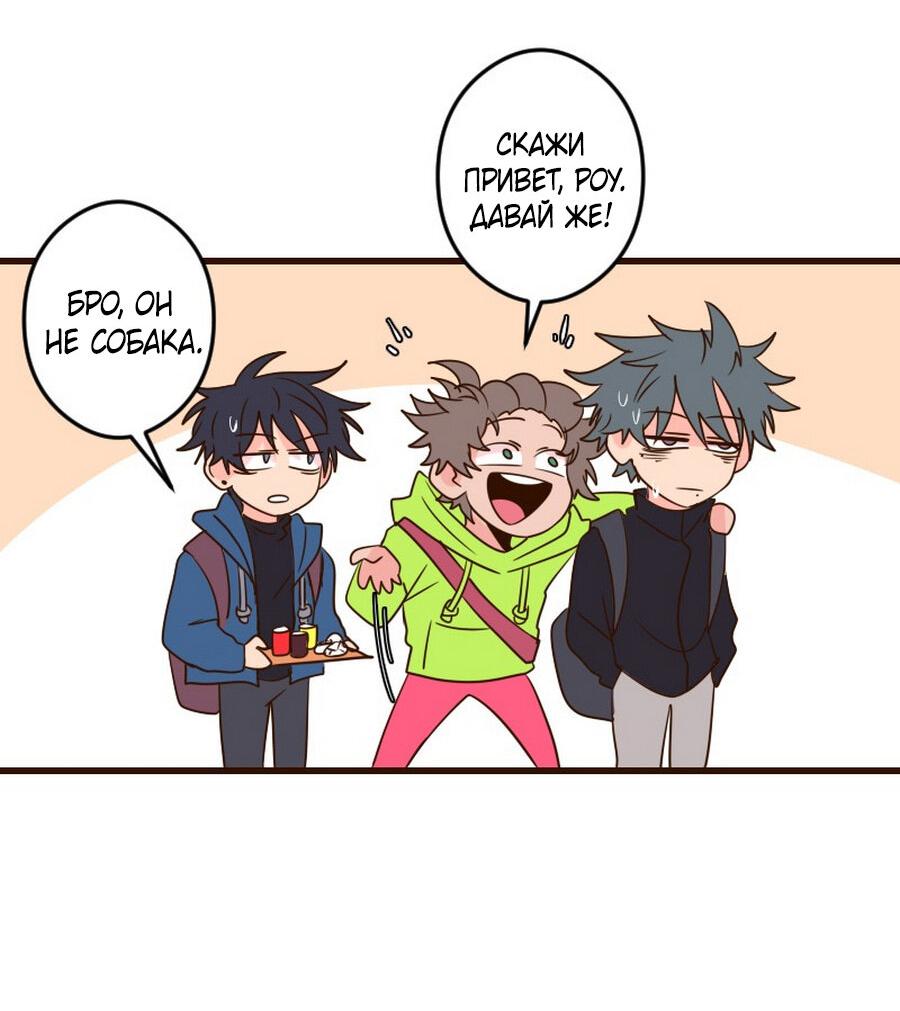 Манга Безумно влюблён - Глава 31 Страница 35