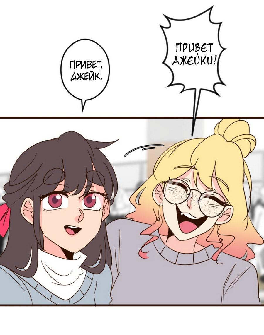 Манга Безумно влюблён - Глава 31 Страница 31