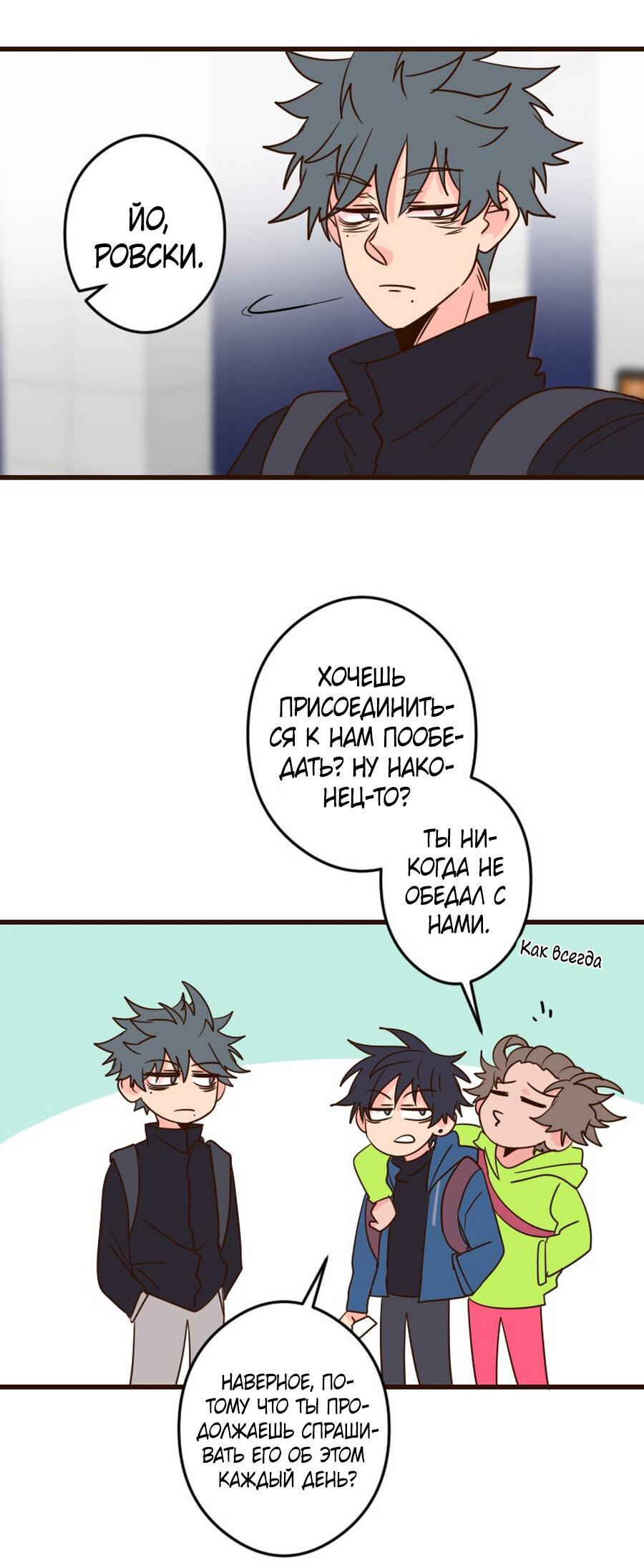 Манга Безумно влюблён - Глава 31 Страница 22