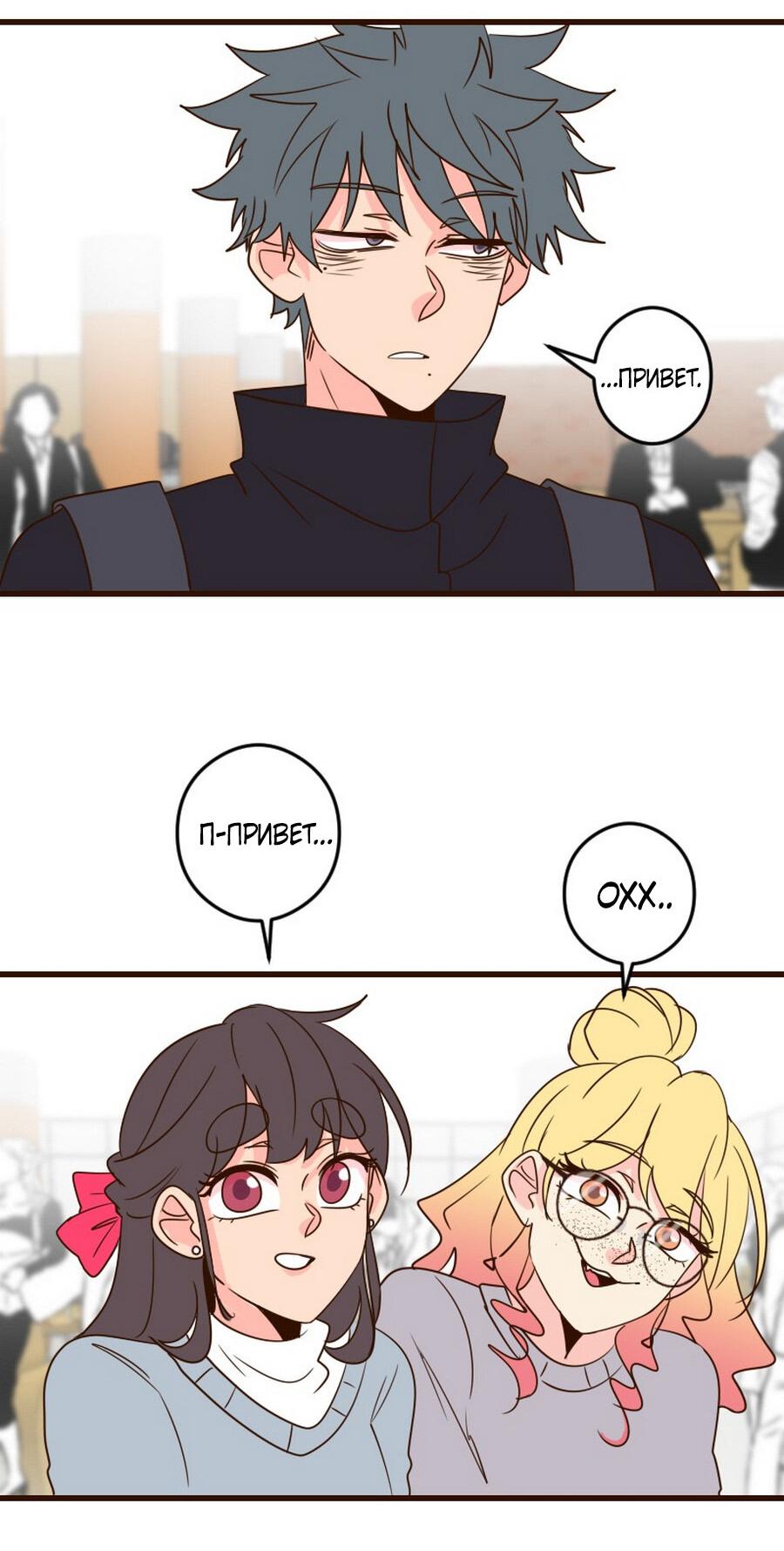 Манга Безумно влюблён - Глава 31 Страница 36