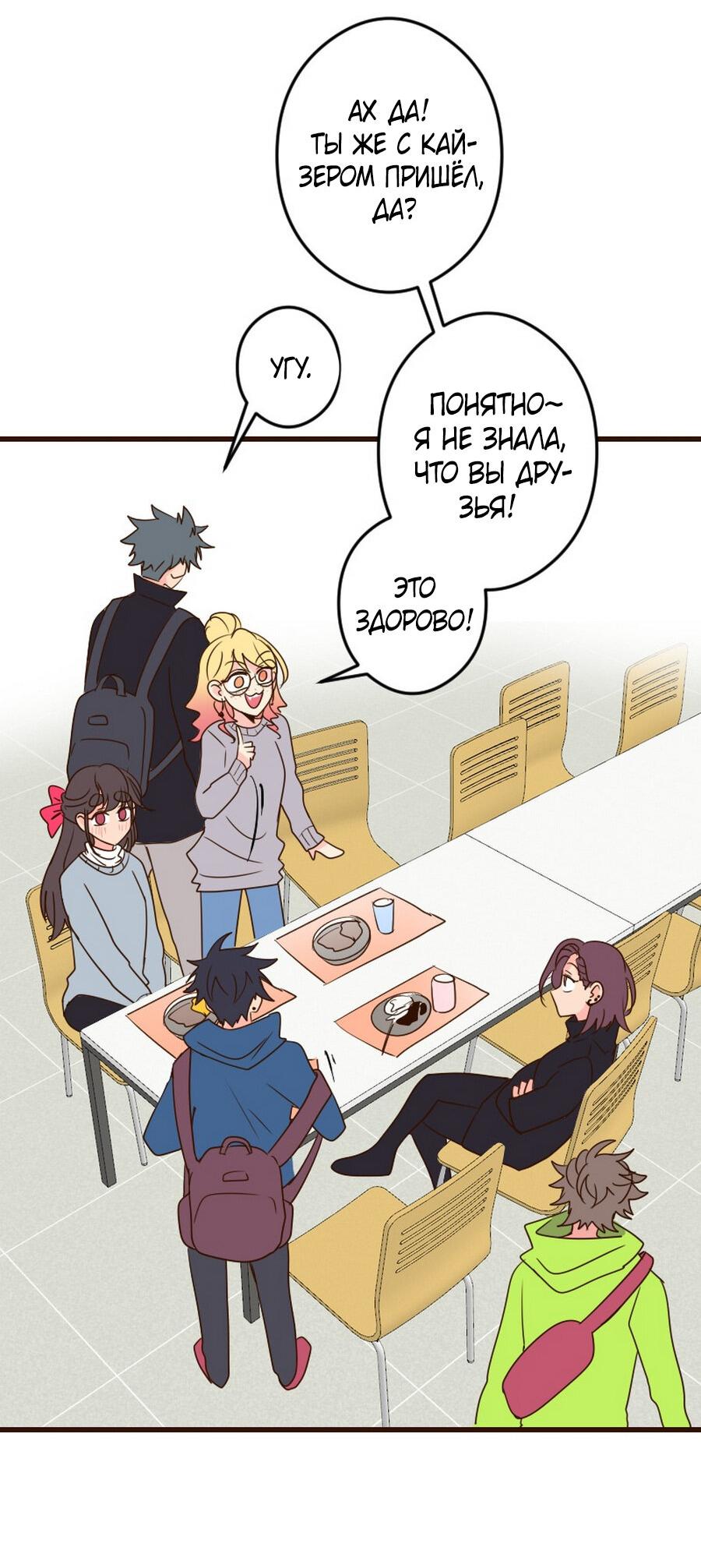 Манга Безумно влюблён - Глава 31 Страница 41