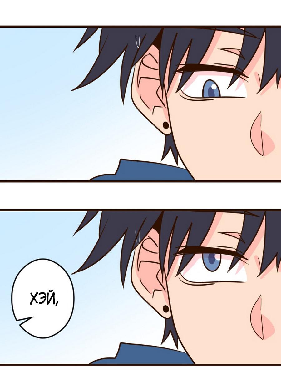 Манга Безумно влюблён - Глава 31 Страница 45