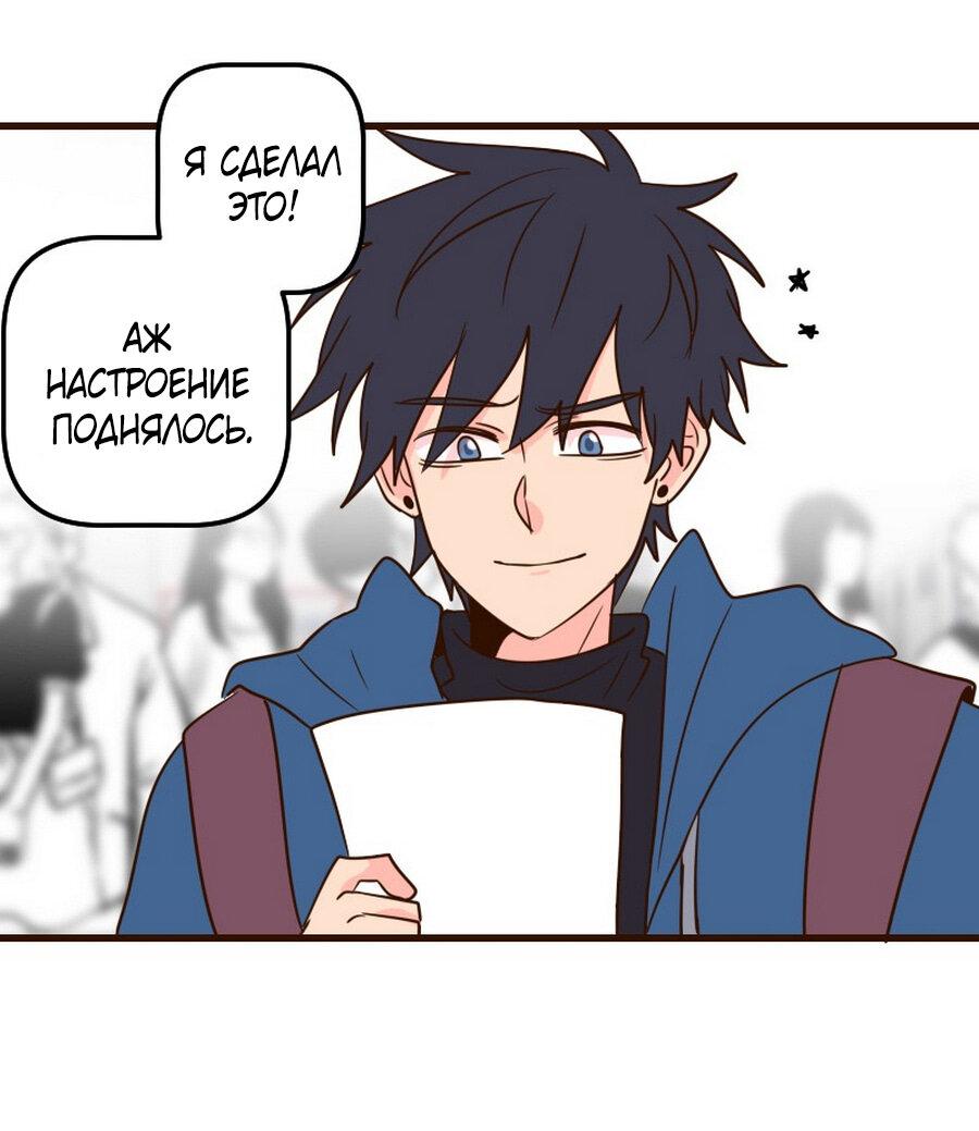 Манга Безумно влюблён - Глава 31 Страница 16