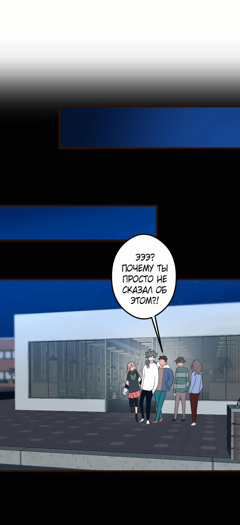Манга Безумно влюблён - Глава 24 Страница 33