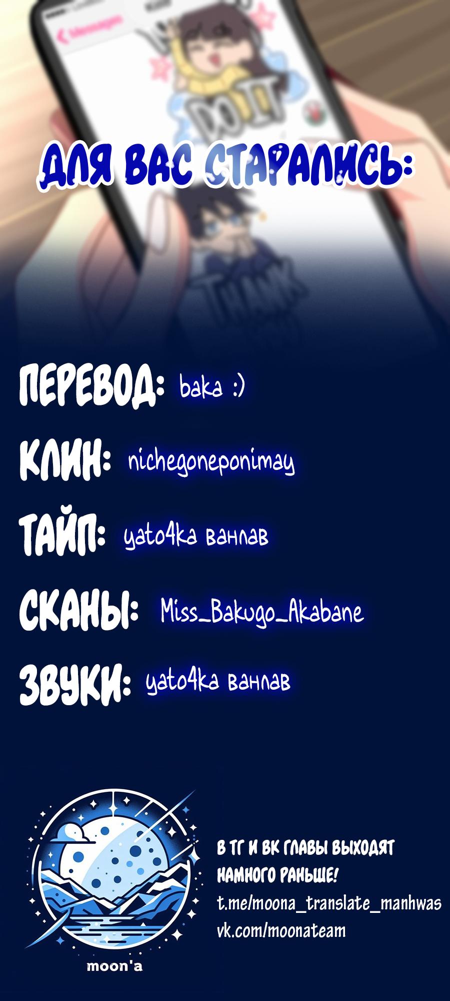 Манга Безумно влюблён - Глава 26 Страница 94