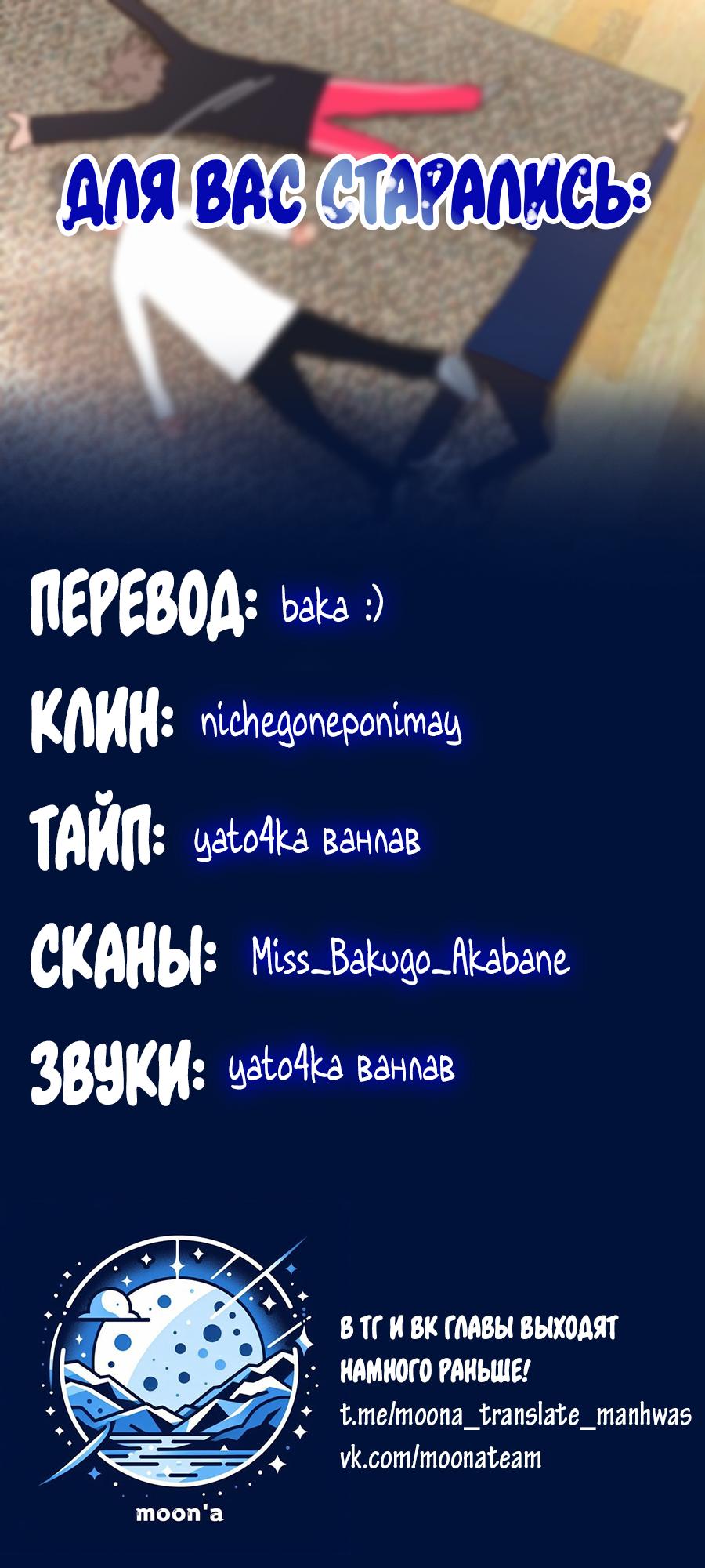 Манга Безумно влюблён - Глава 25.2 Страница 33