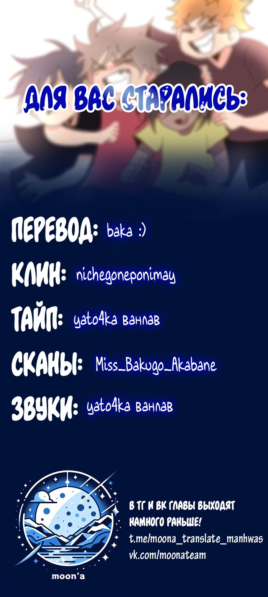 Манга Безумно влюблён - Глава 27 Страница 88