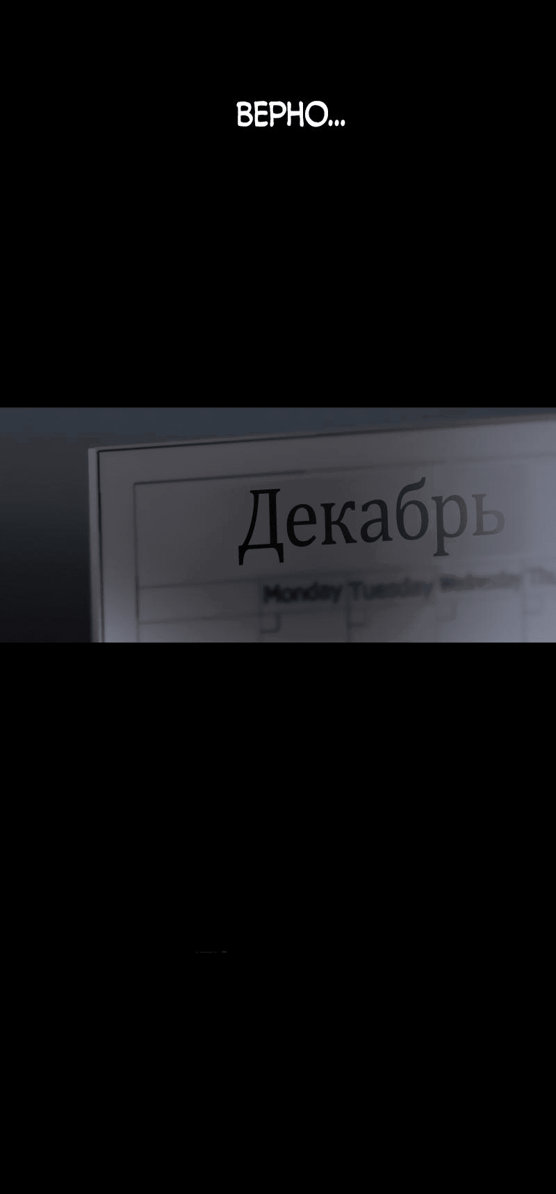 Манга Безумно влюблён - Глава 27 Страница 81