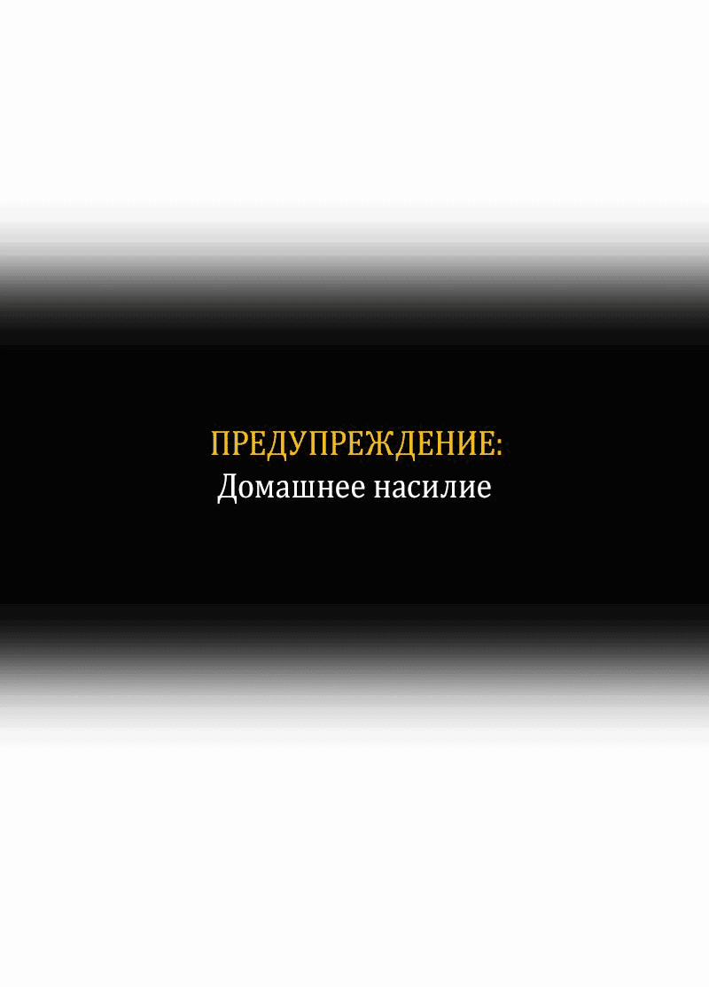 Манга Безумно влюблён - Глава 27 Страница 2