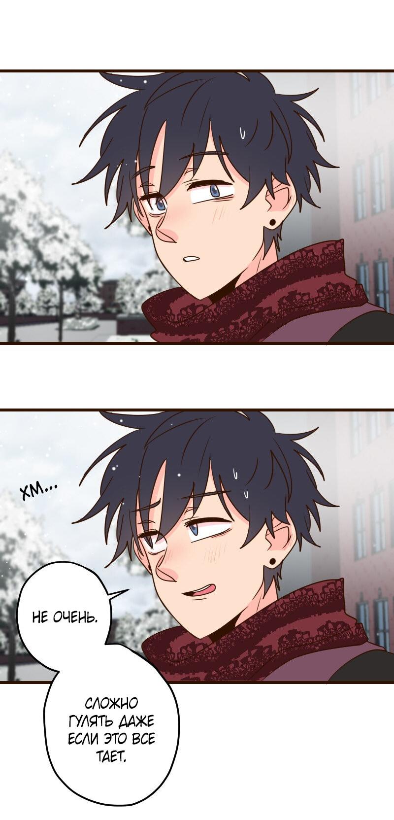 Манга Безумно влюблён - Глава 30 Страница 37