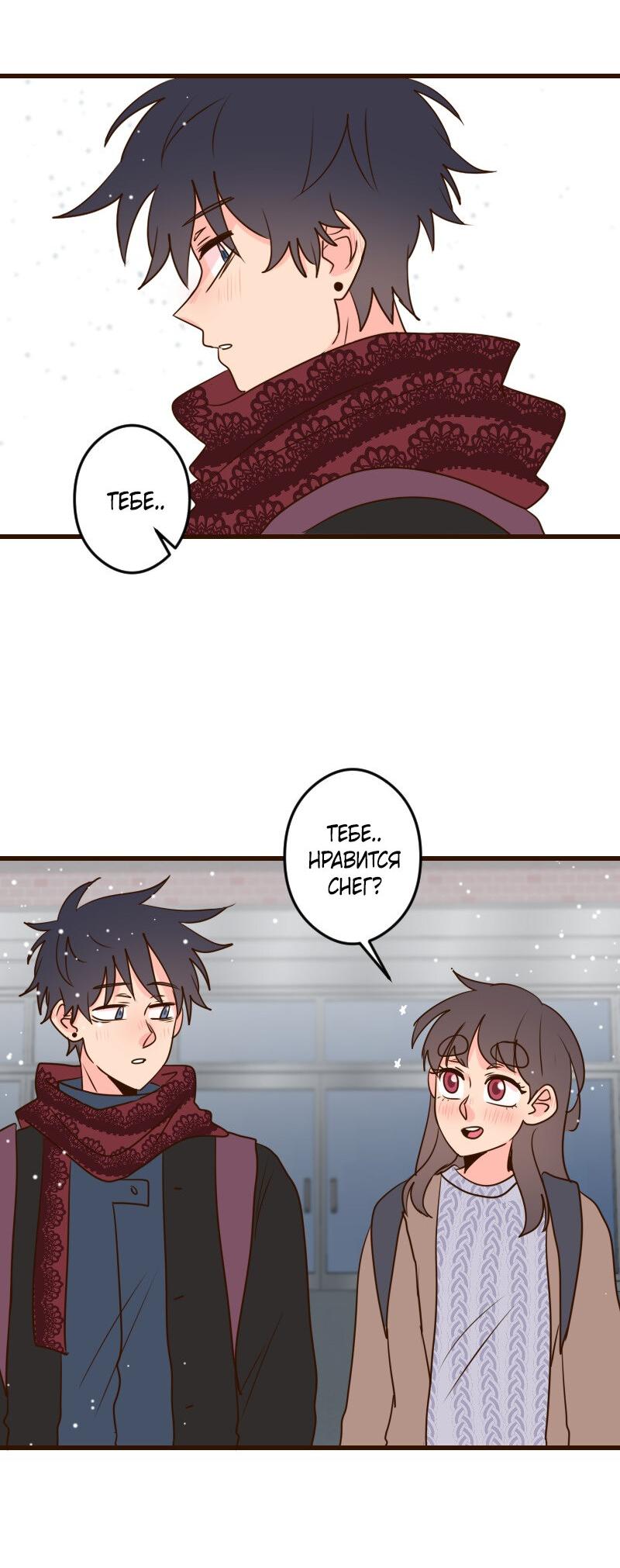 Манга Безумно влюблён - Глава 30 Страница 36