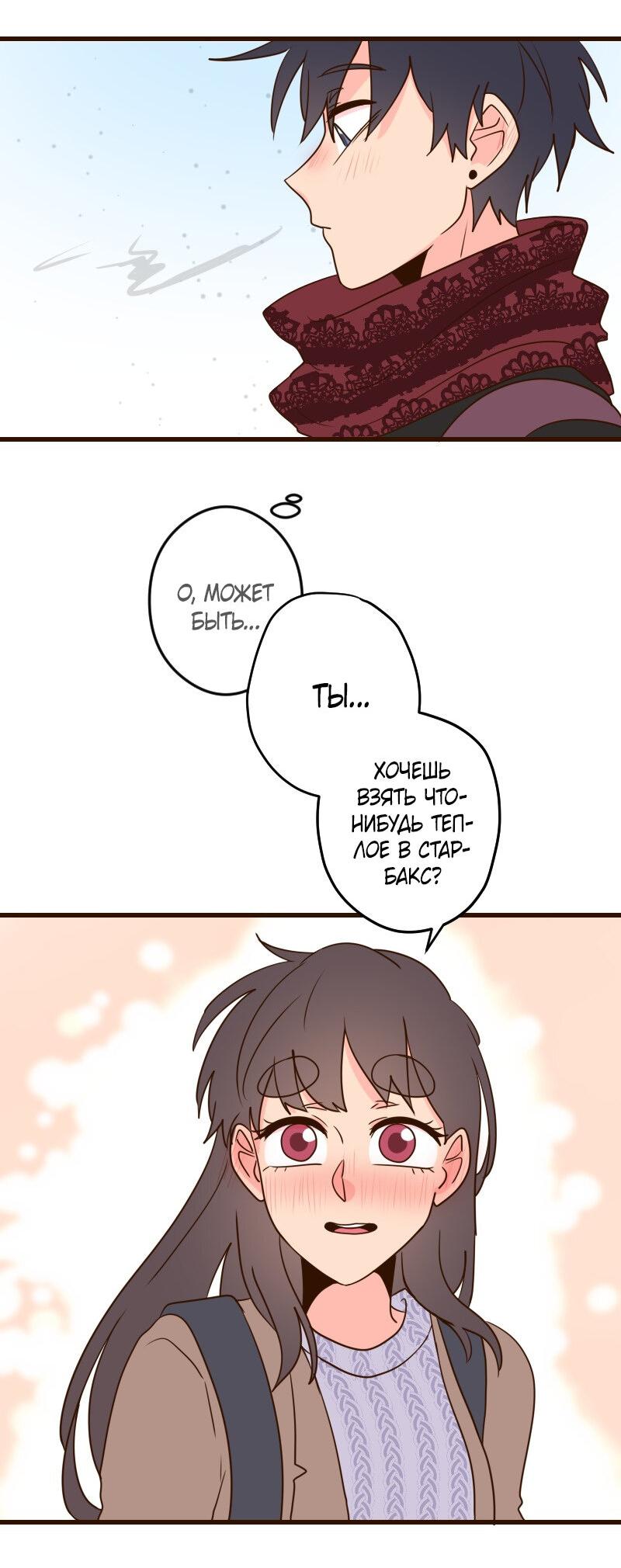 Манга Безумно влюблён - Глава 30 Страница 48