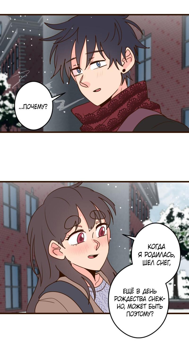 Манга Безумно влюблён - Глава 30 Страница 41