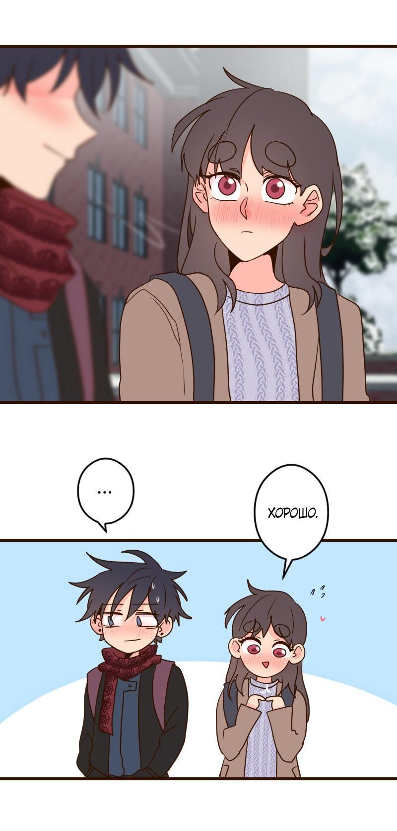 Манга Безумно влюблён - Глава 30 Страница 53