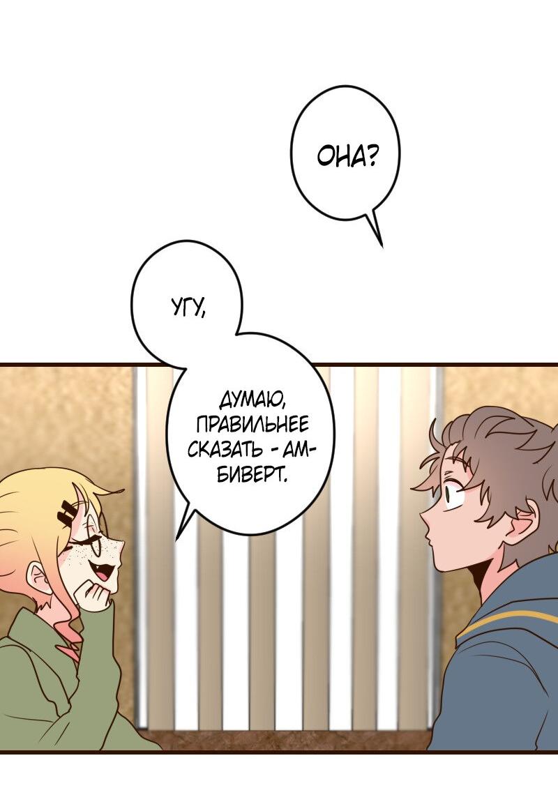 Манга Безумно влюблён - Глава 30 Страница 10