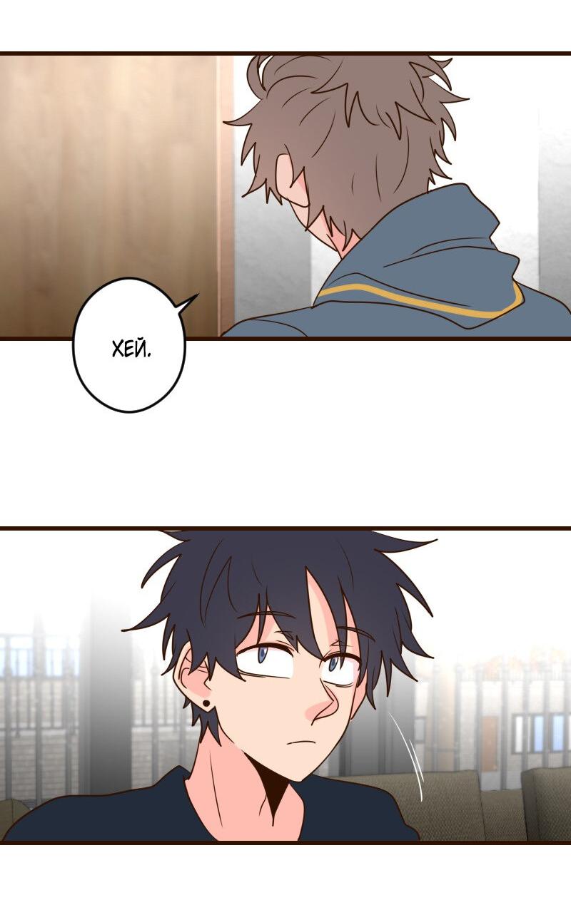 Манга Безумно влюблён - Глава 30 Страница 84