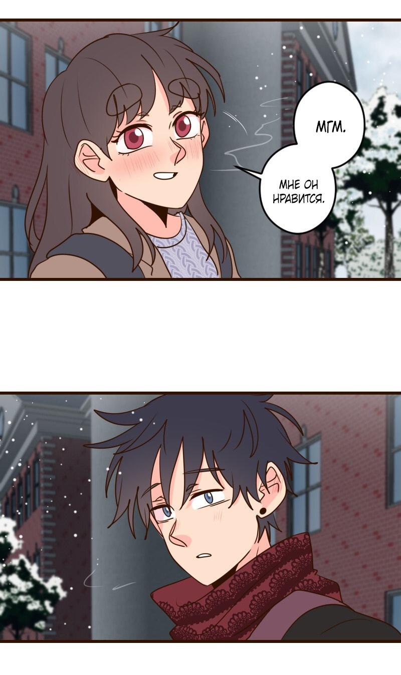 Манга Безумно влюблён - Глава 30 Страница 40