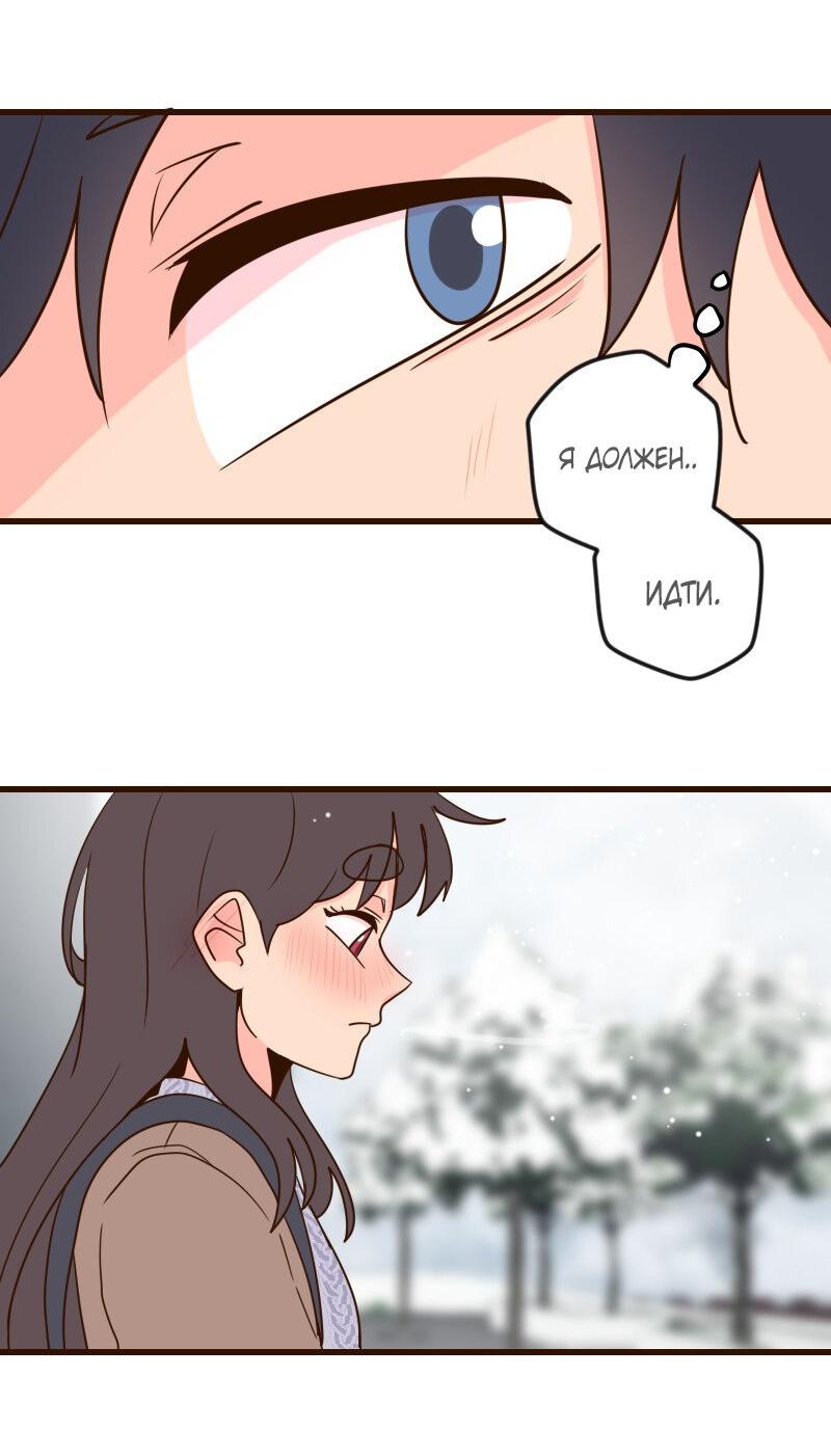 Манга Безумно влюблён - Глава 30 Страница 45