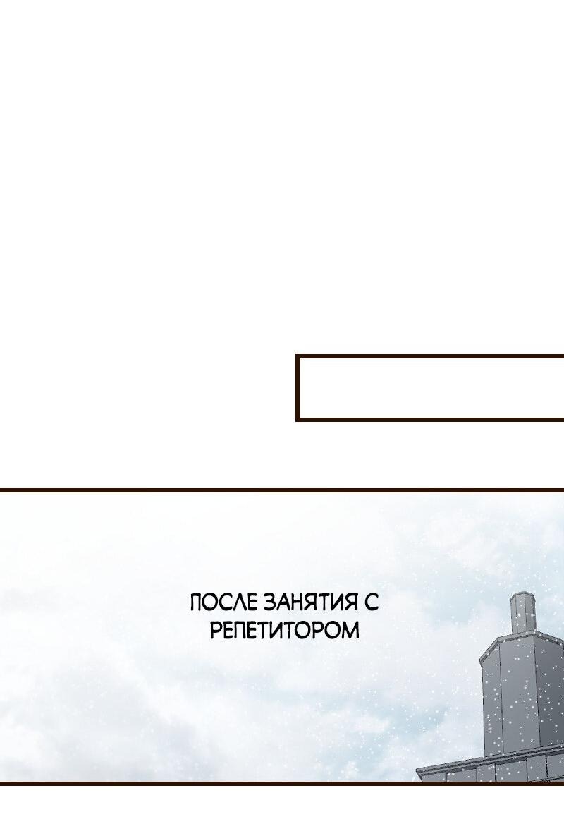 Манга Безумно влюблён - Глава 30 Страница 27