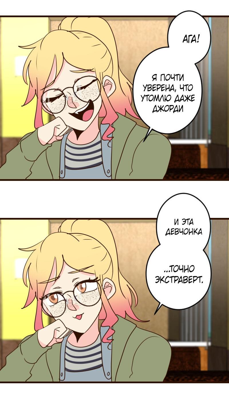 Манга Безумно влюблён - Глава 30 Страница 9