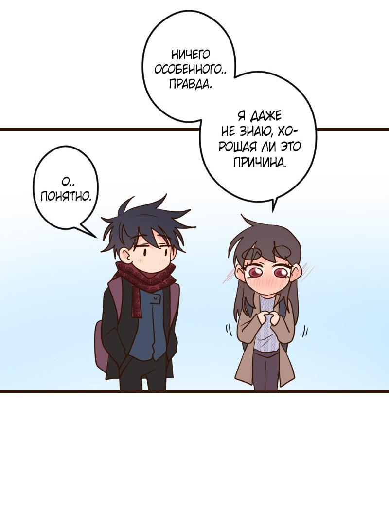 Манга Безумно влюблён - Глава 30 Страница 42