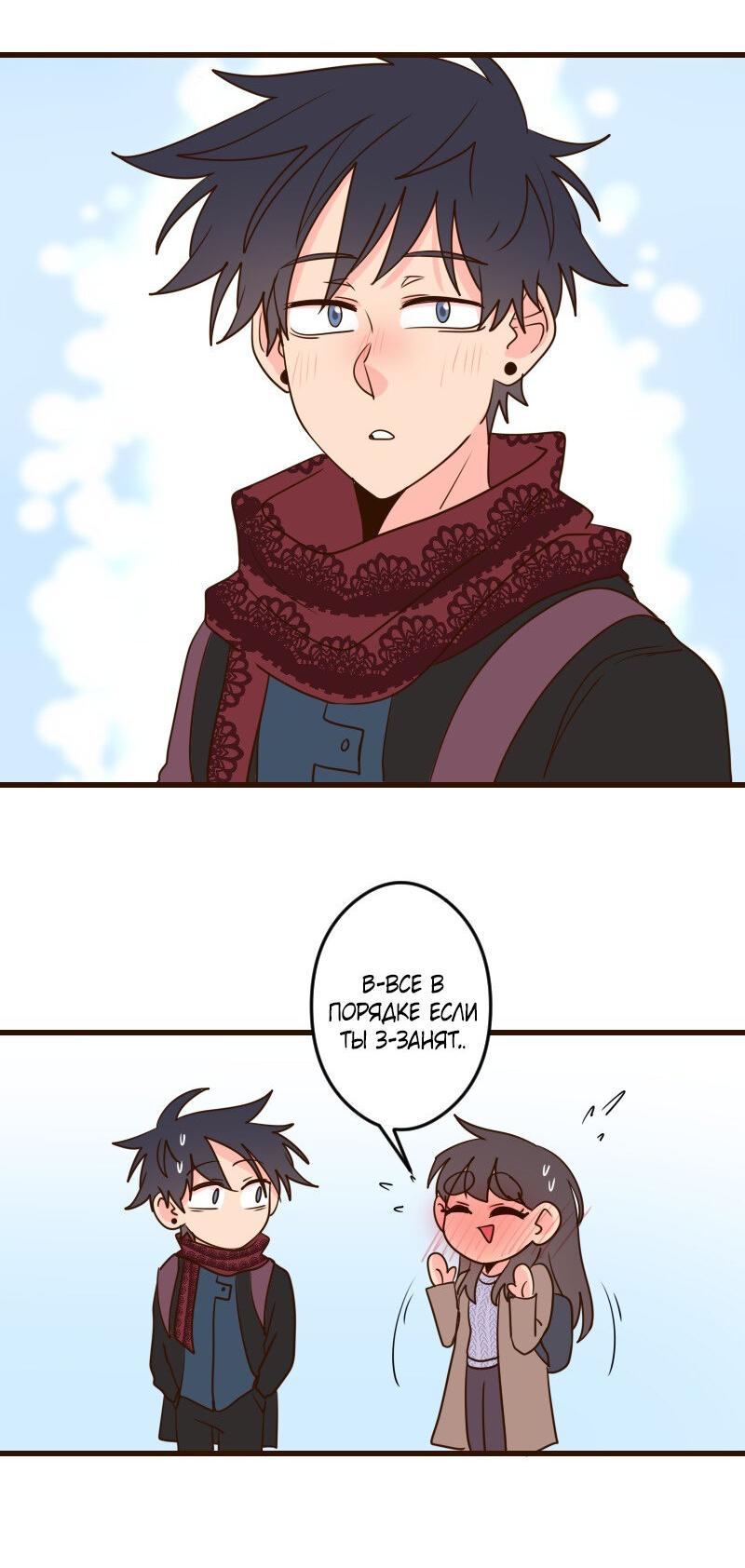 Манга Безумно влюблён - Глава 30 Страница 49