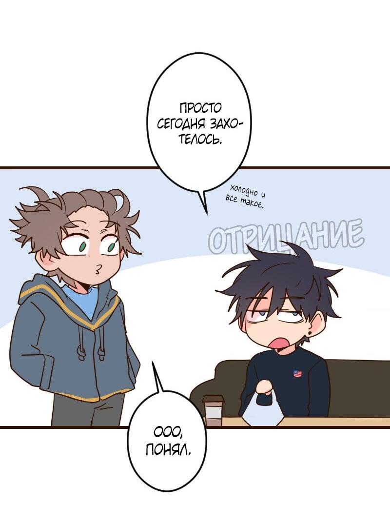 Манга Безумно влюблён - Глава 30 Страница 81