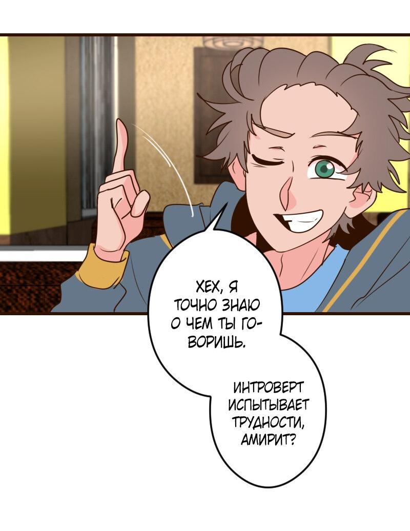 Манга Безумно влюблён - Глава 30 Страница 8