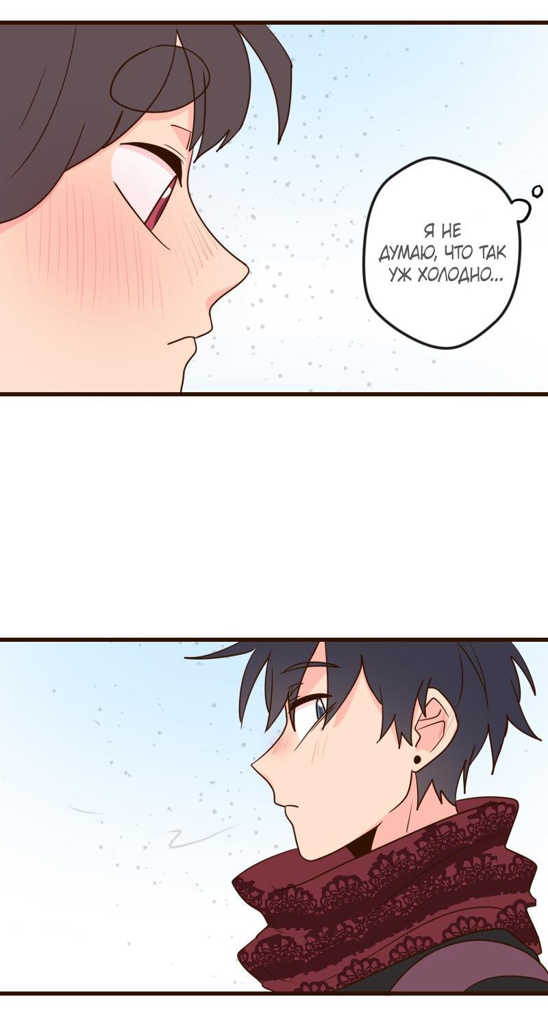 Манга Безумно влюблён - Глава 30 Страница 47