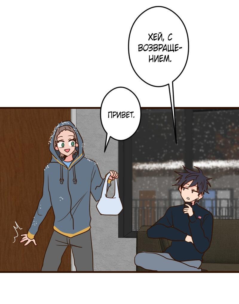 Манга Безумно влюблён - Глава 30 Страница 73