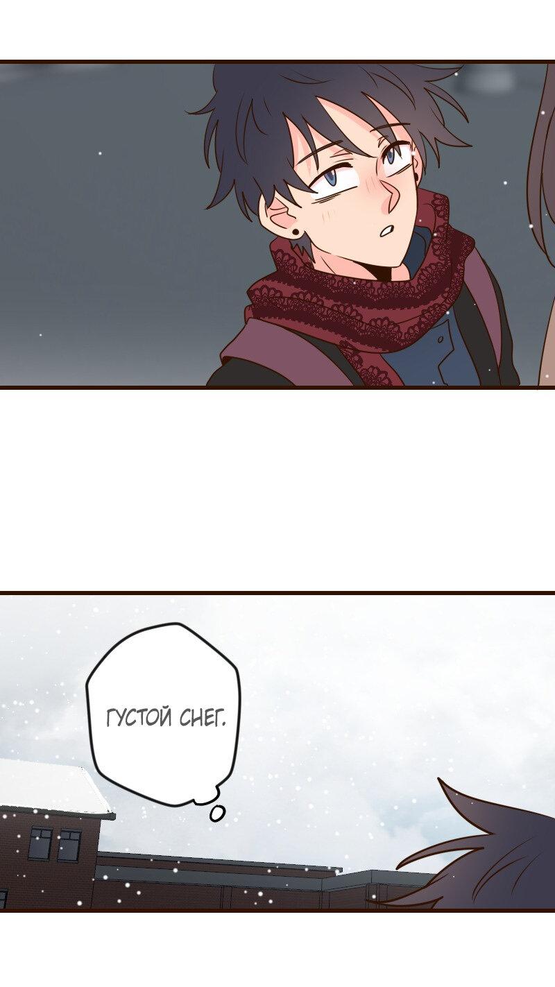 Манга Безумно влюблён - Глава 30 Страница 44