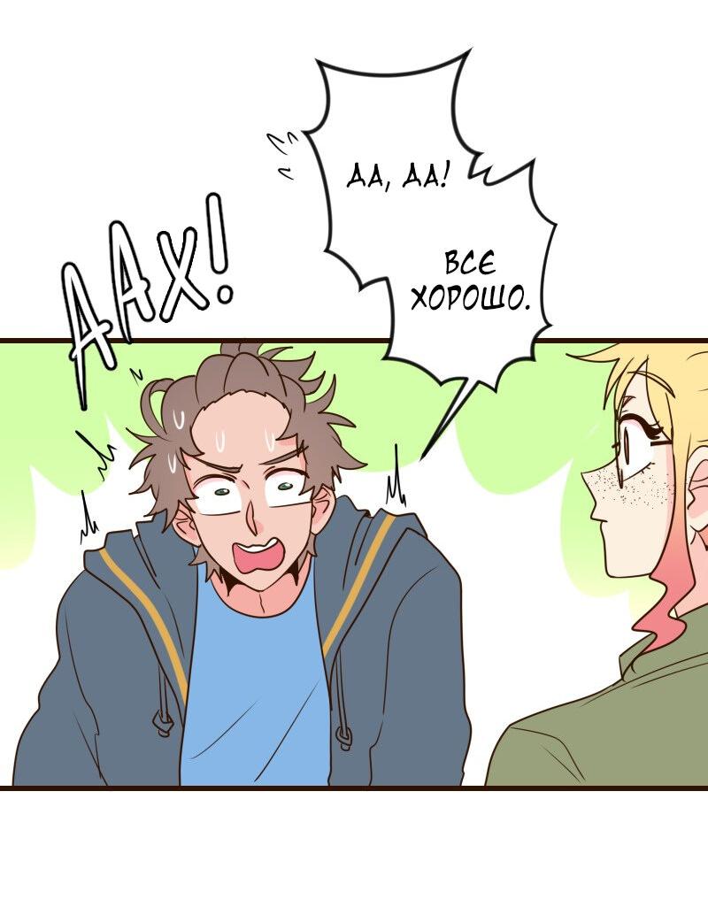 Манга Безумно влюблён - Глава 30 Страница 66