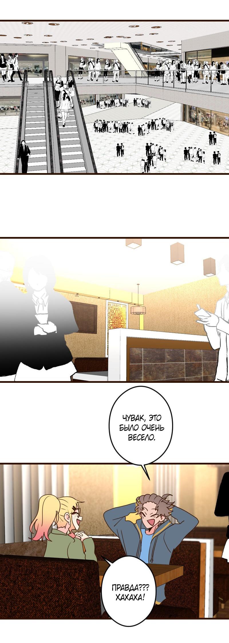 Манга Безумно влюблён - Глава 30 Страница 2