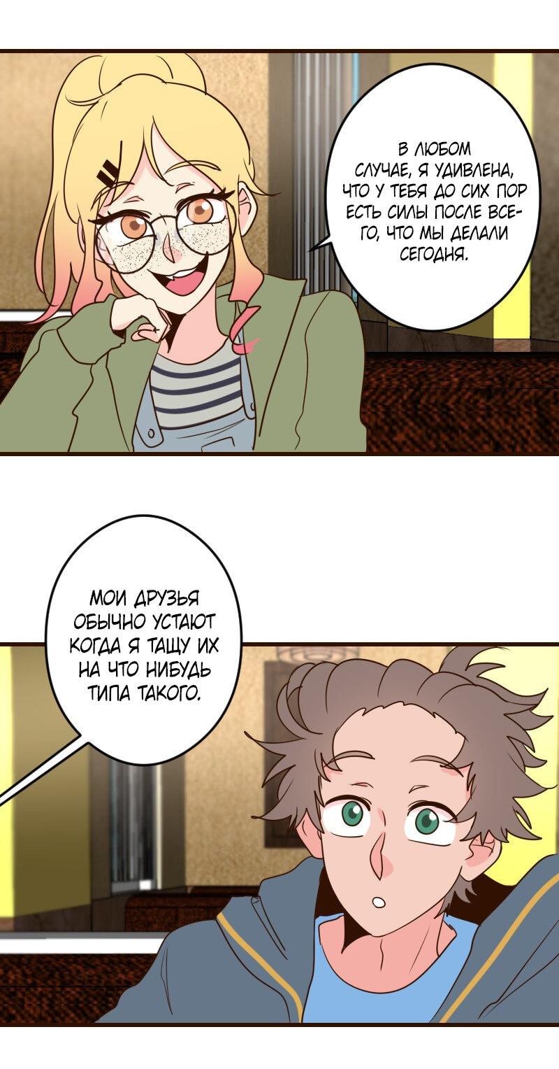 Манга Безумно влюблён - Глава 30 Страница 7