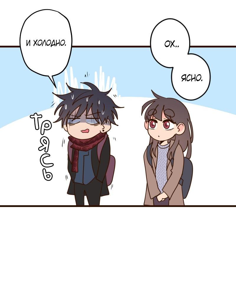 Манга Безумно влюблён - Глава 30 Страница 38