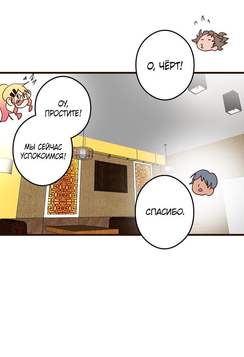 Манга Безумно влюблён - Глава 30 Страница 5