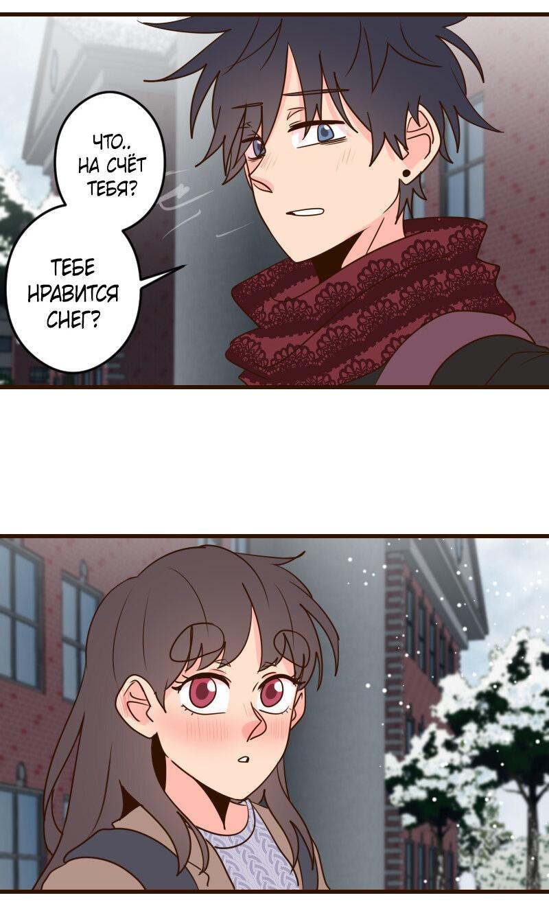 Манга Безумно влюблён - Глава 30 Страница 39