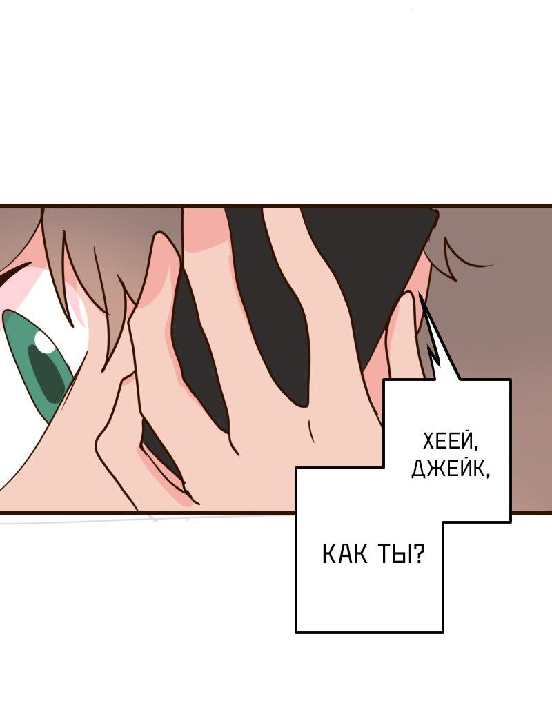 Манга Безумно влюблён - Глава 30 Страница 20