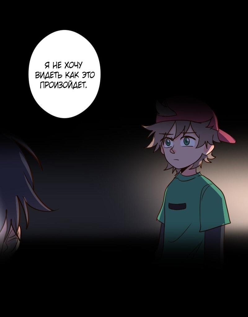 Манга Безумно влюблён - Глава 30 Страница 62