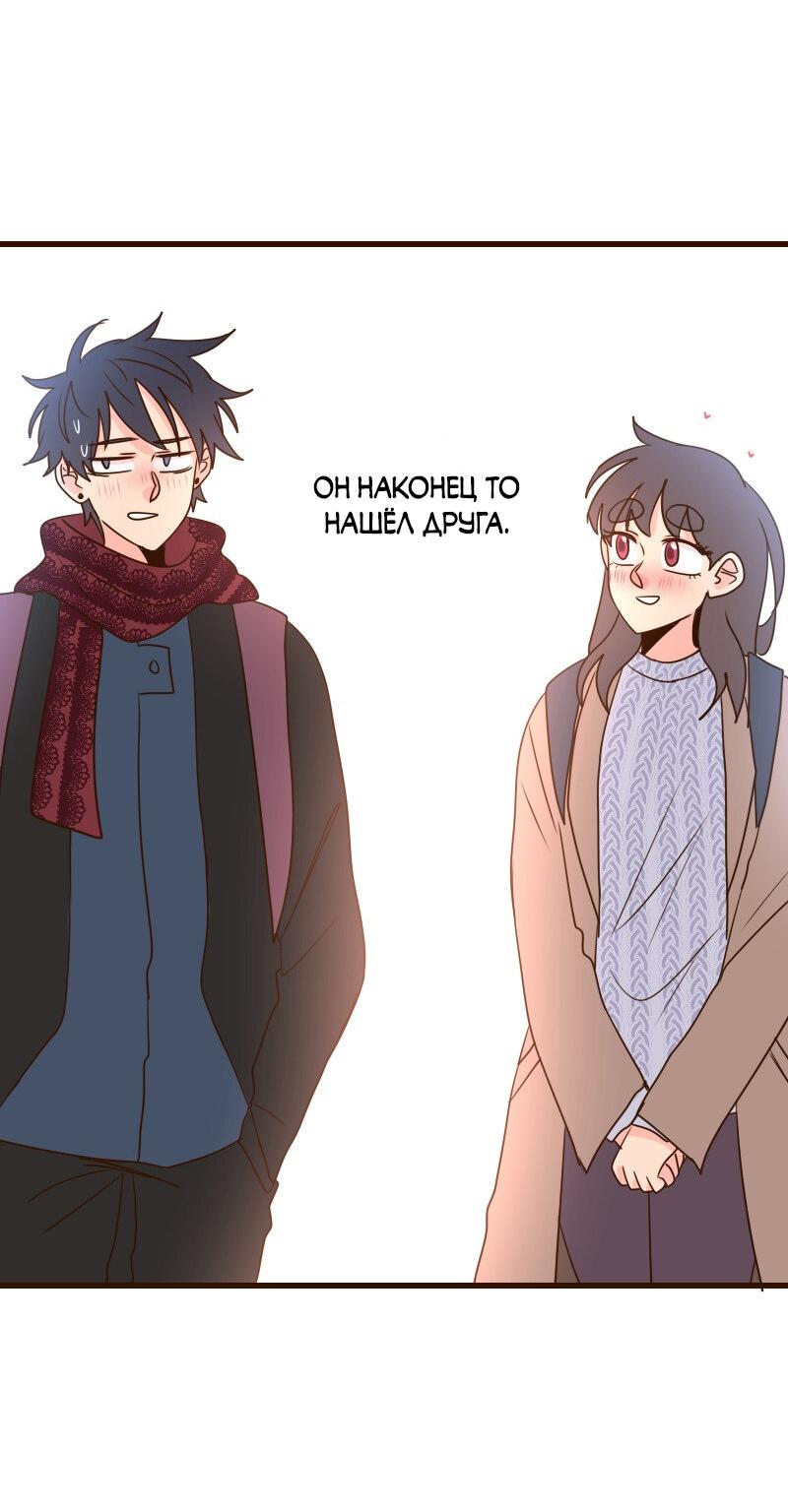 Манга Безумно влюблён - Глава 30 Страница 59