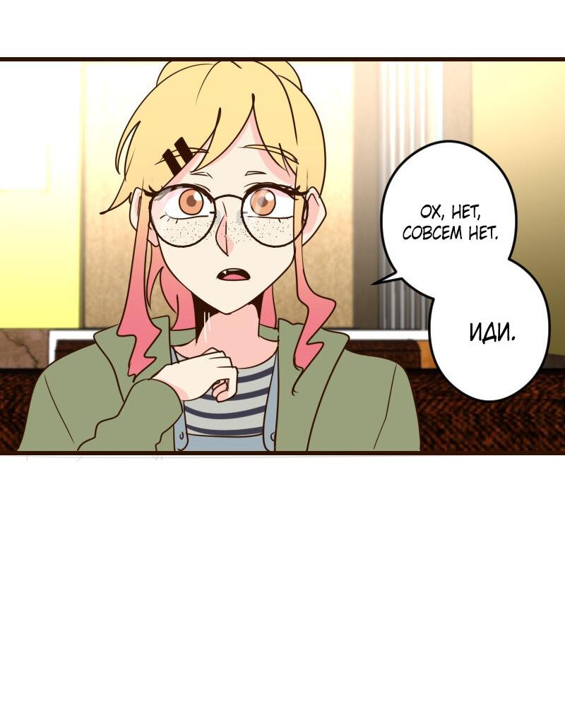 Манга Безумно влюблён - Глава 30 Страница 17