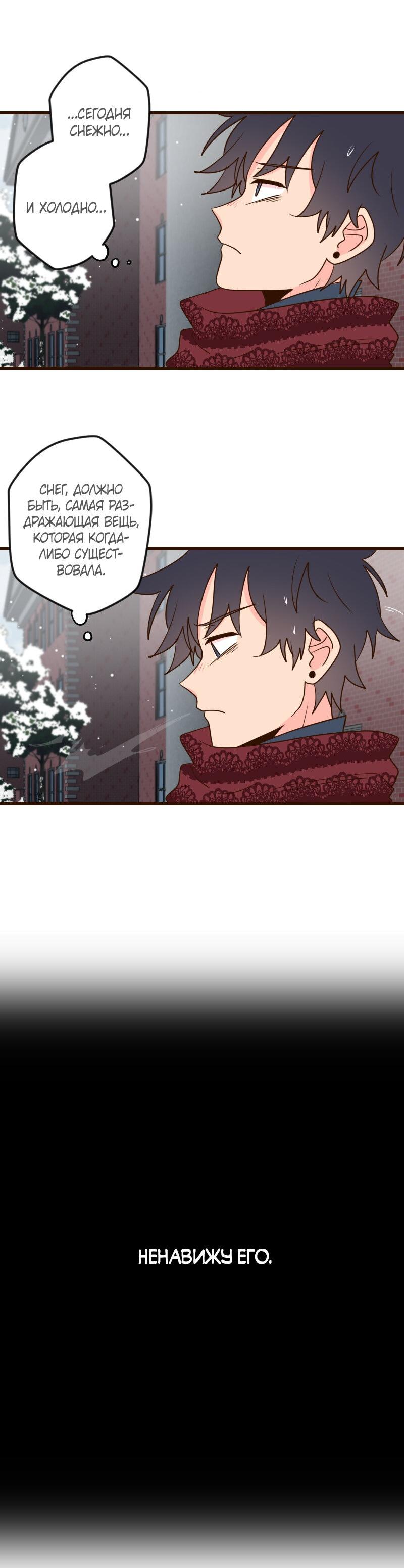 Манга Безумно влюблён - Глава 30 Страница 30