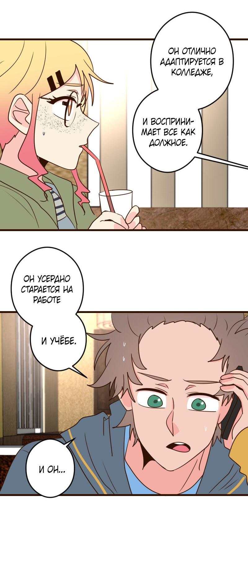 Манга Безумно влюблён - Глава 30 Страница 58