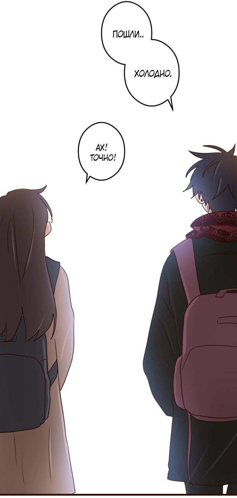 Манга Безумно влюблён - Глава 30 Страница 55