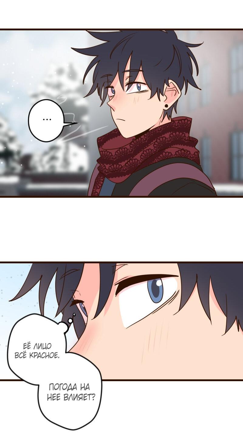 Манга Безумно влюблён - Глава 30 Страница 46