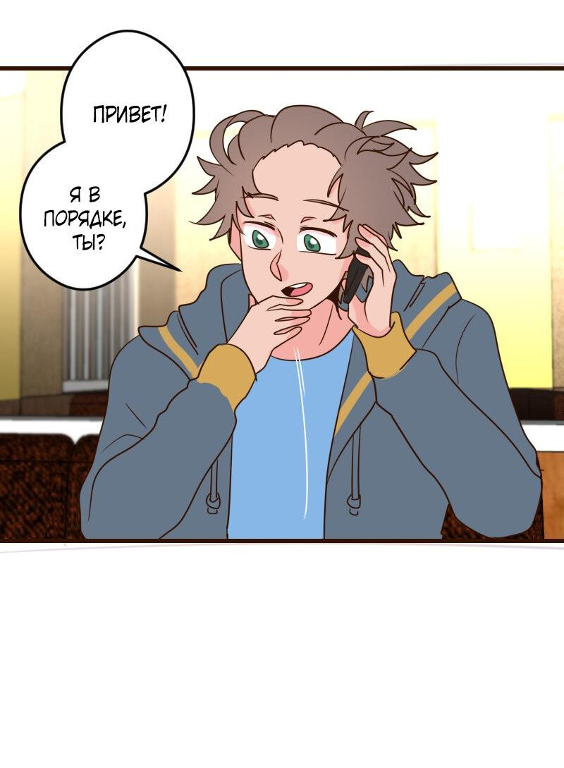 Манга Безумно влюблён - Глава 30 Страница 21